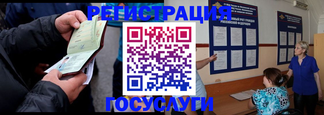 временная регистрация гарантия в Яровом