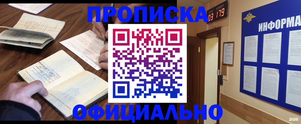 пропишу в квартире в Яровом