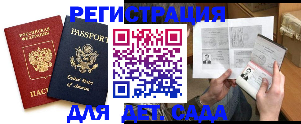 временная регистрация собственник в Яровом