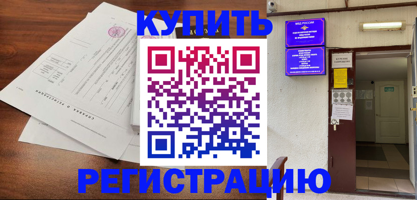 регистрация для школы в Яровом